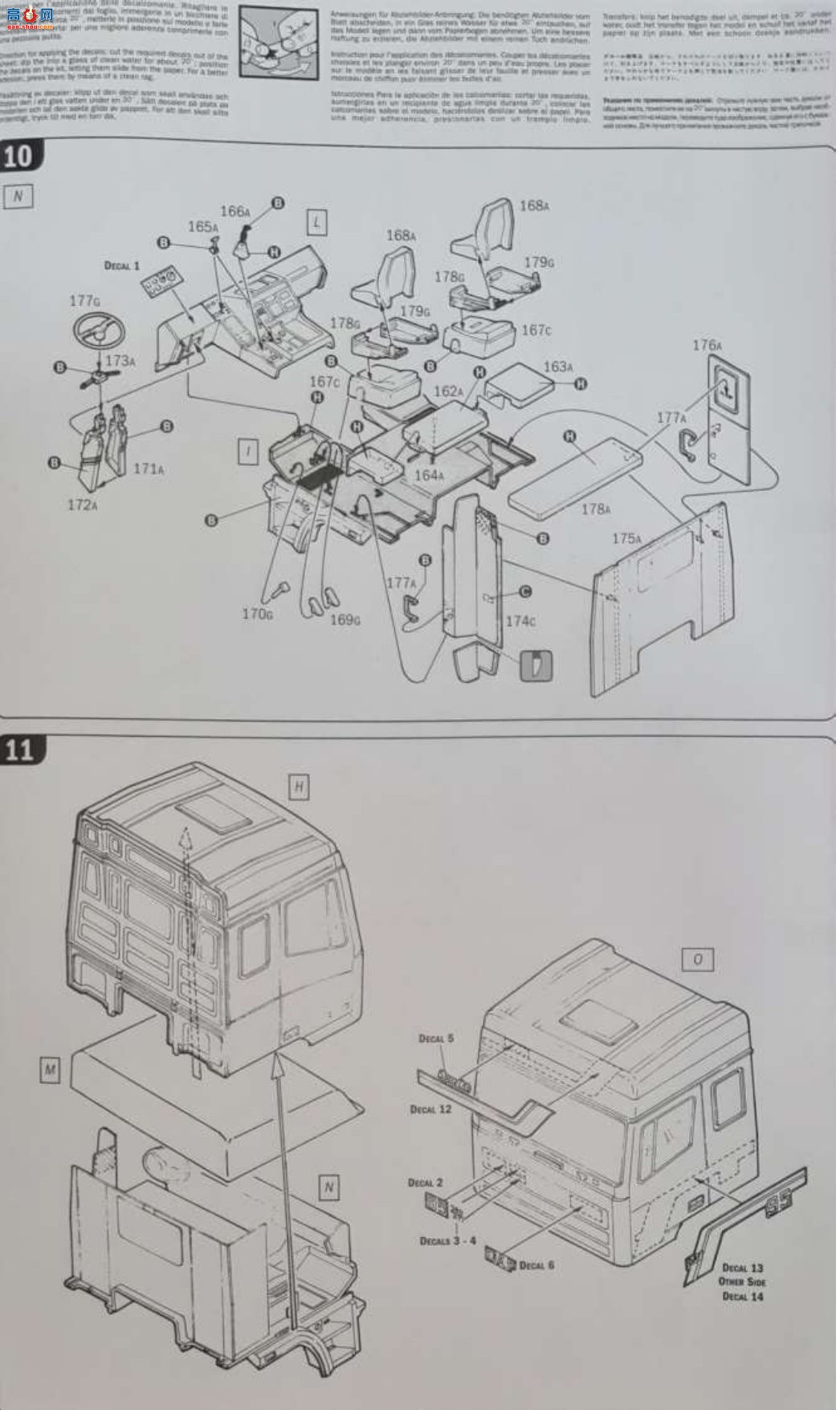 ����� ITALERI ���� 0788 DAF 95 Master ����