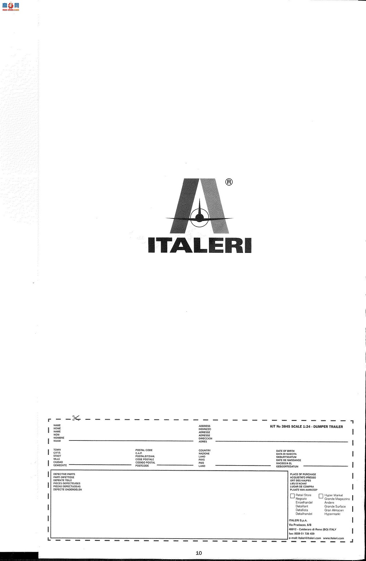 ����� ITALERI ���� 3845 ��ж�ϳ�