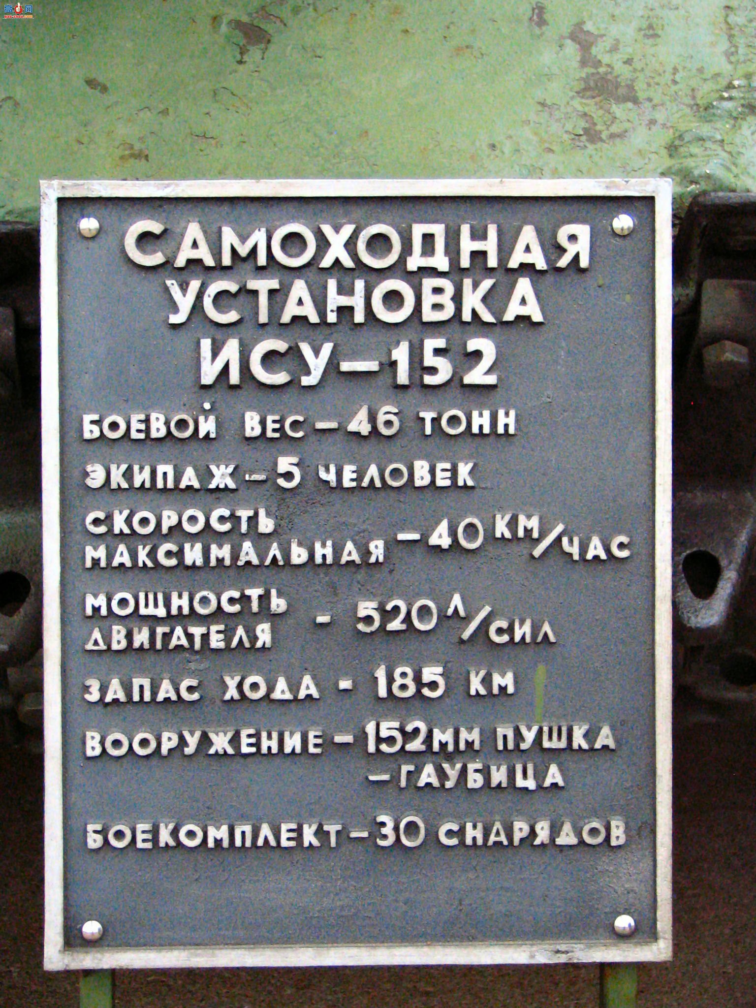 �� ISU-152 ̹�˼߻�������ͼ��