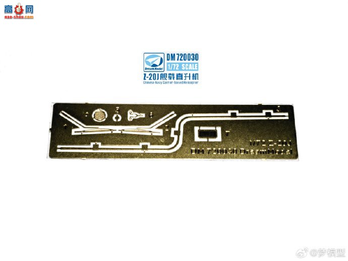 ������Ʒ��1/72 �й�����Z20J