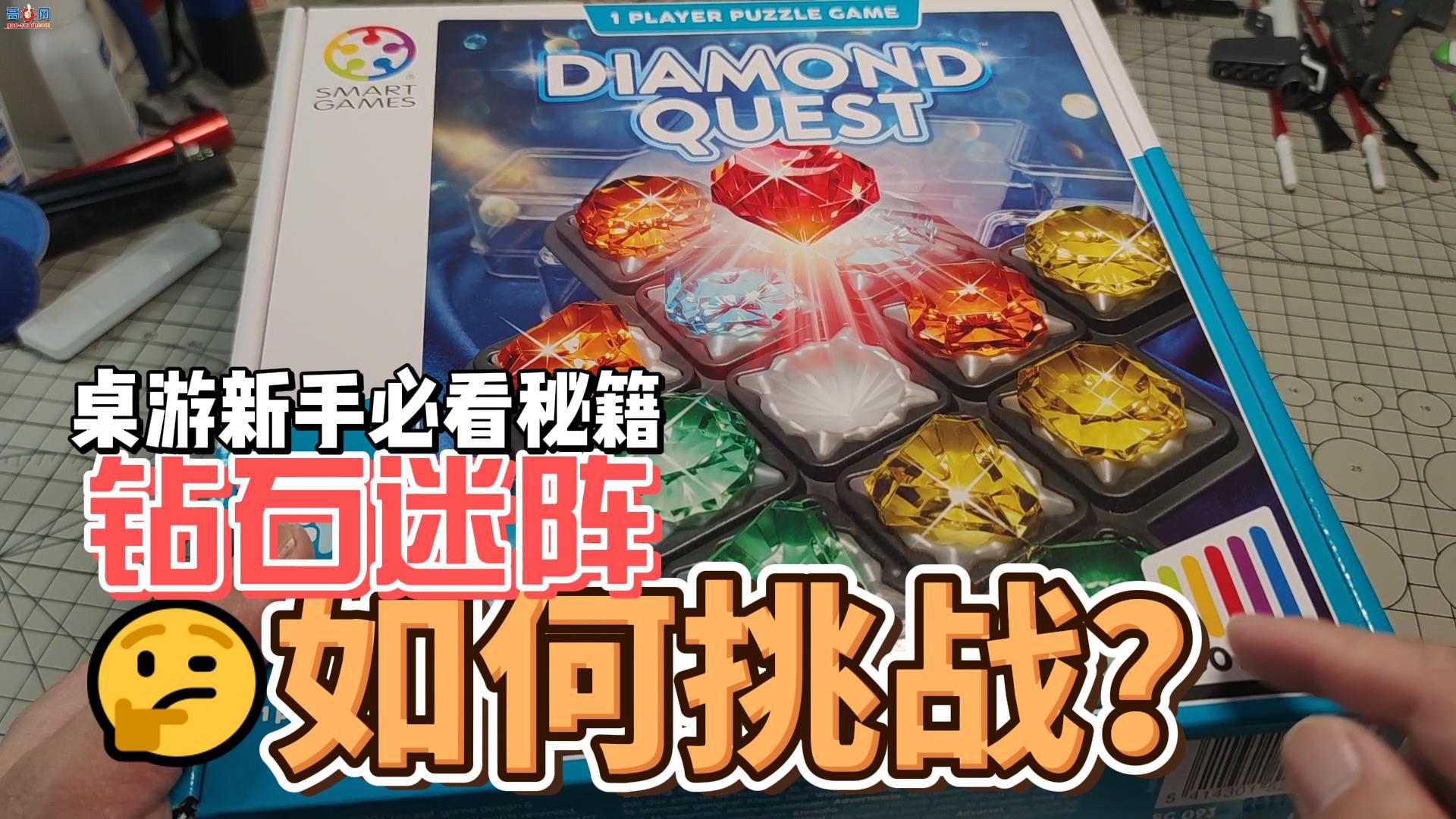 SmartGames��ʯ����8��+�߼�˼ά����ͼ�������������������Ϸ