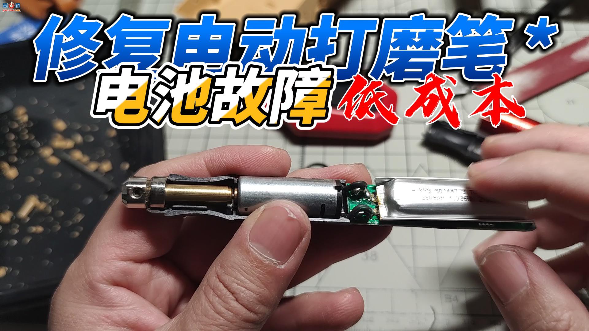 �������ͳɱ��޸��綯��ĥ�ʵĵ�ع���