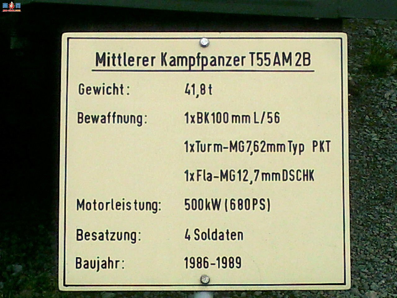 �� T-55AM2B ��ս̹�ˣ���ͼ��