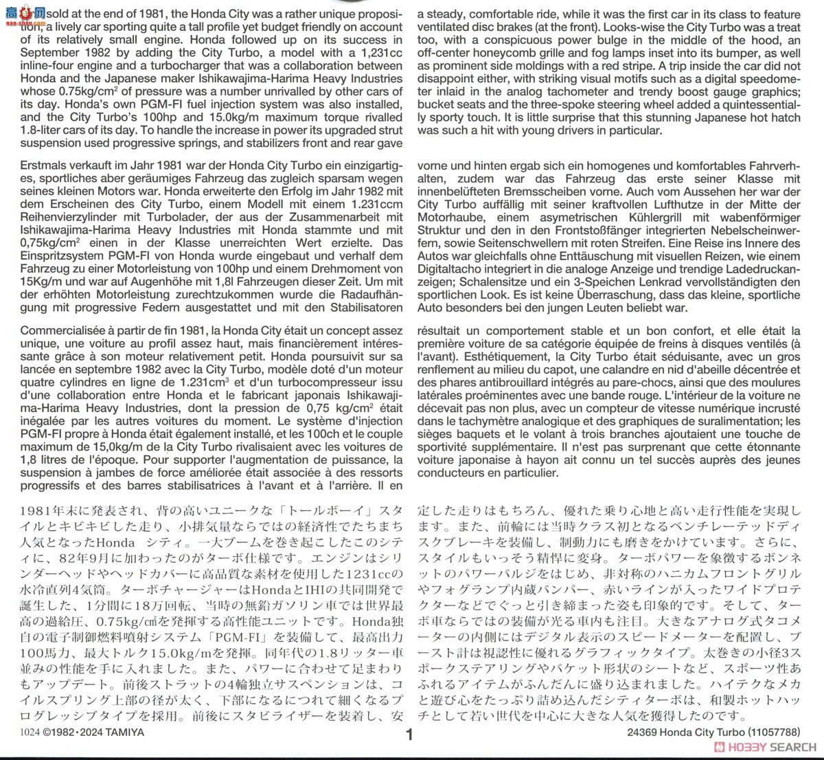 �﹬ �γ� 24369 ���� City Turbo