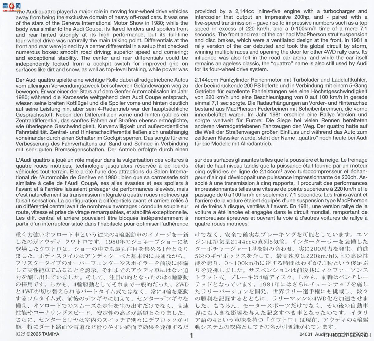 �﹬ ���� 24031 �µ� Quattro