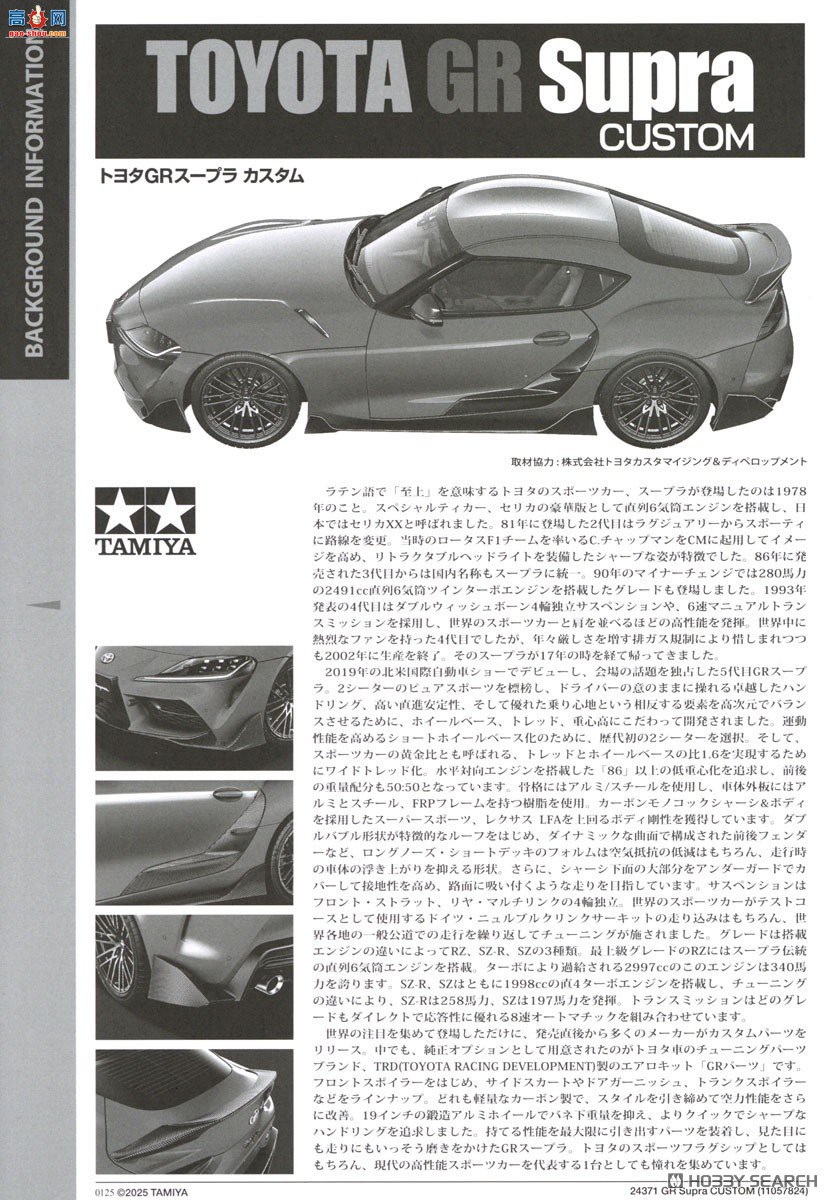 �﹬ �ܳ� 24371 ���� GR Supra ����