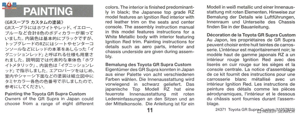 �﹬ �ܳ� 24371 ���� GR Supra ����