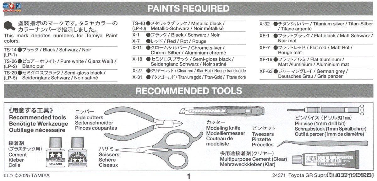 �﹬ �ܳ� 24371 ���� GR Supra ����