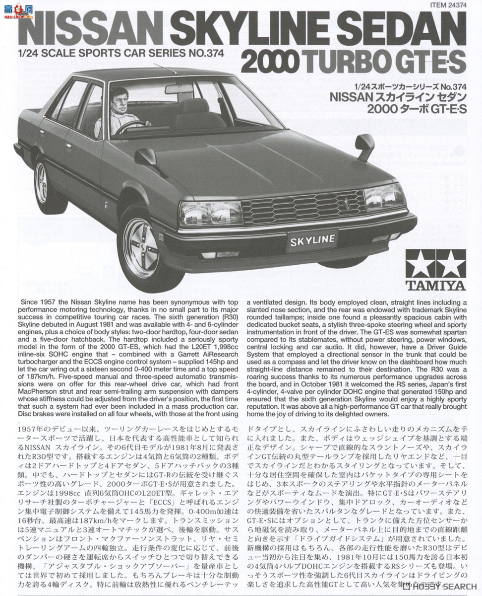 �﹬ �γ� 24374 �ղ� Skyline �γ� 2000 Turbo GT-E&amp;S