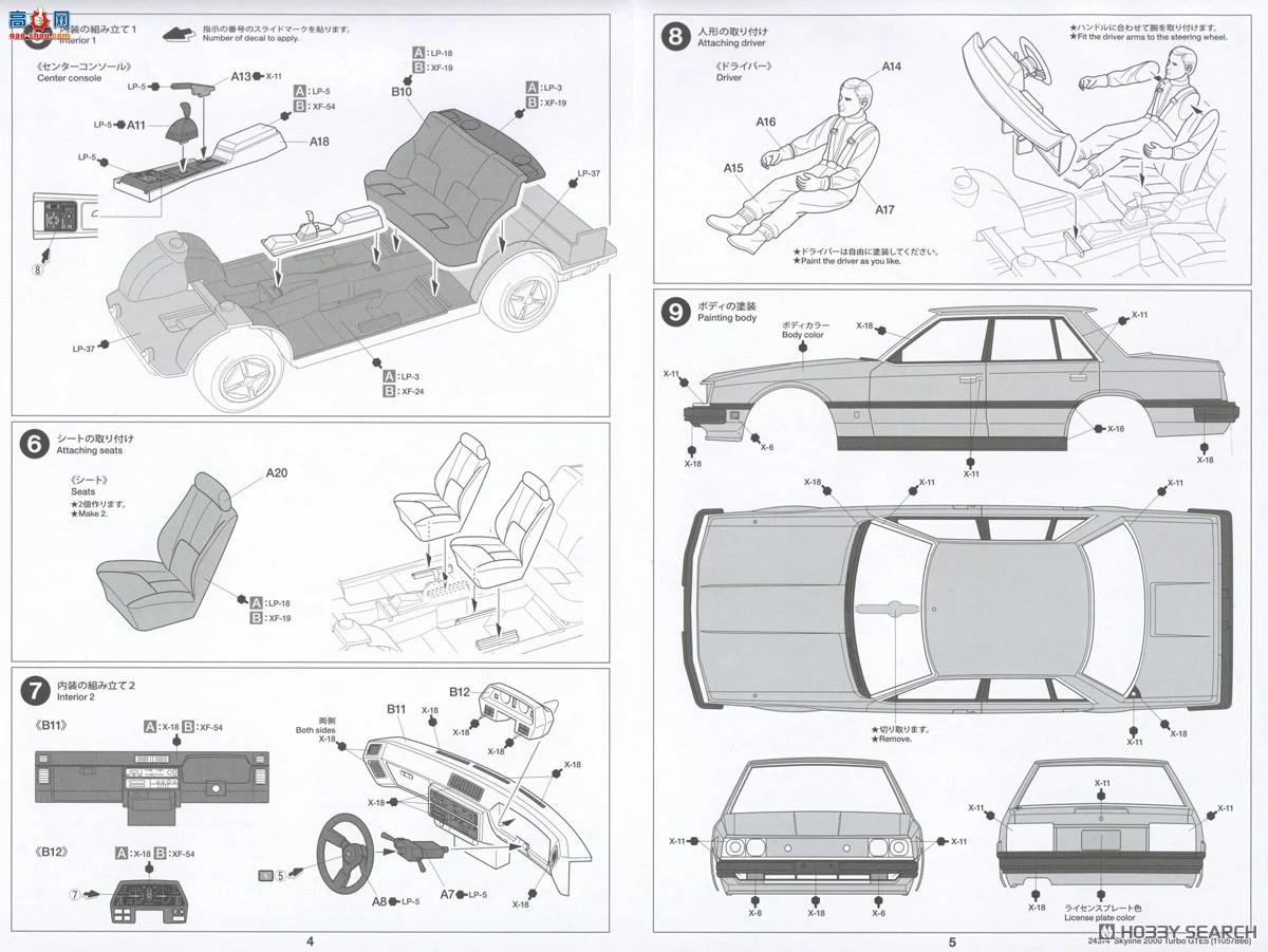 �﹬ �γ� 24374 �ղ� Skyline �γ� 2000 Turbo GT-E&amp;S