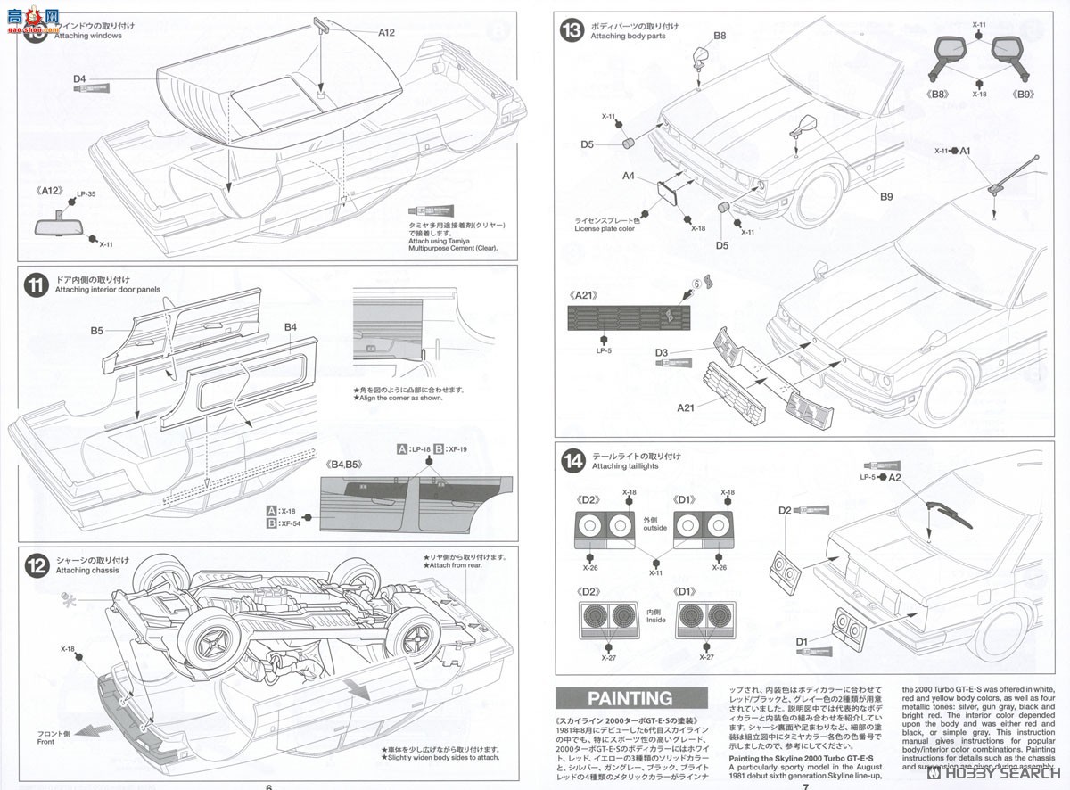 �﹬ �γ� 24374 �ղ� Skyline �γ� 2000 Turbo GT-E&amp;S