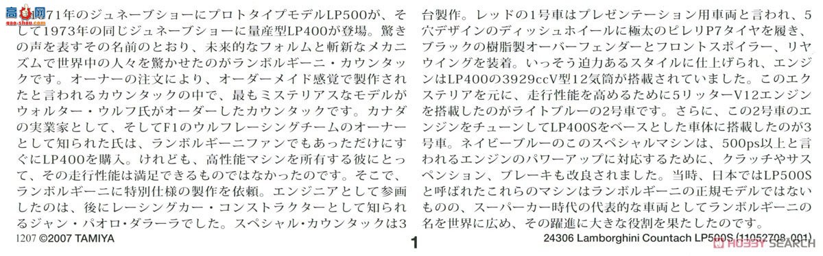 �﹬ �ܳ� 25192 24 ��������Countach LP500S��͸��Ϳ���ɫ������