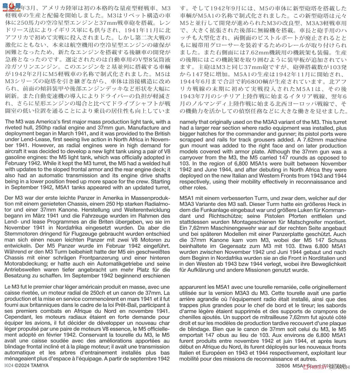 �﹬ ̹�� 32606 ����M5A1˹ͼ��������̹��