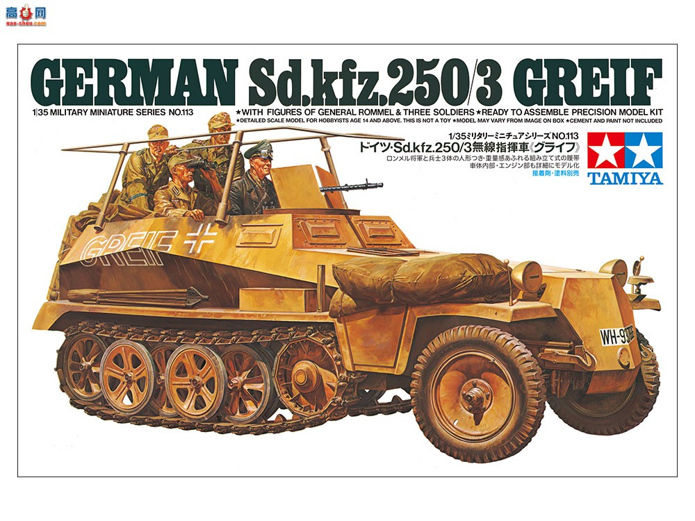 �﹬ ս�� 35113 Sd.Kfz. 250/3���Ĵ���