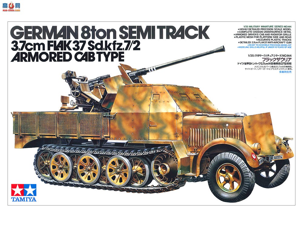 �﹬ ս�� 35144 8�ְ��Ĵ�3.7 cm FLAK37