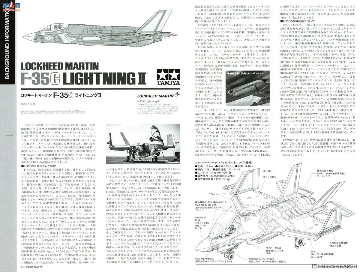 �﹬ ս���� 60794 ���ϣ�¡�������˾ F-35C ���� II