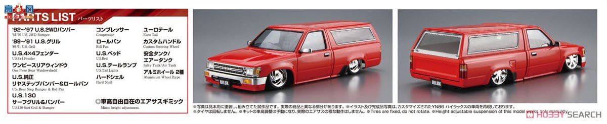 �ൺ�� ��װ�� 59 057001 YN86 Hilux New Old School `95�����