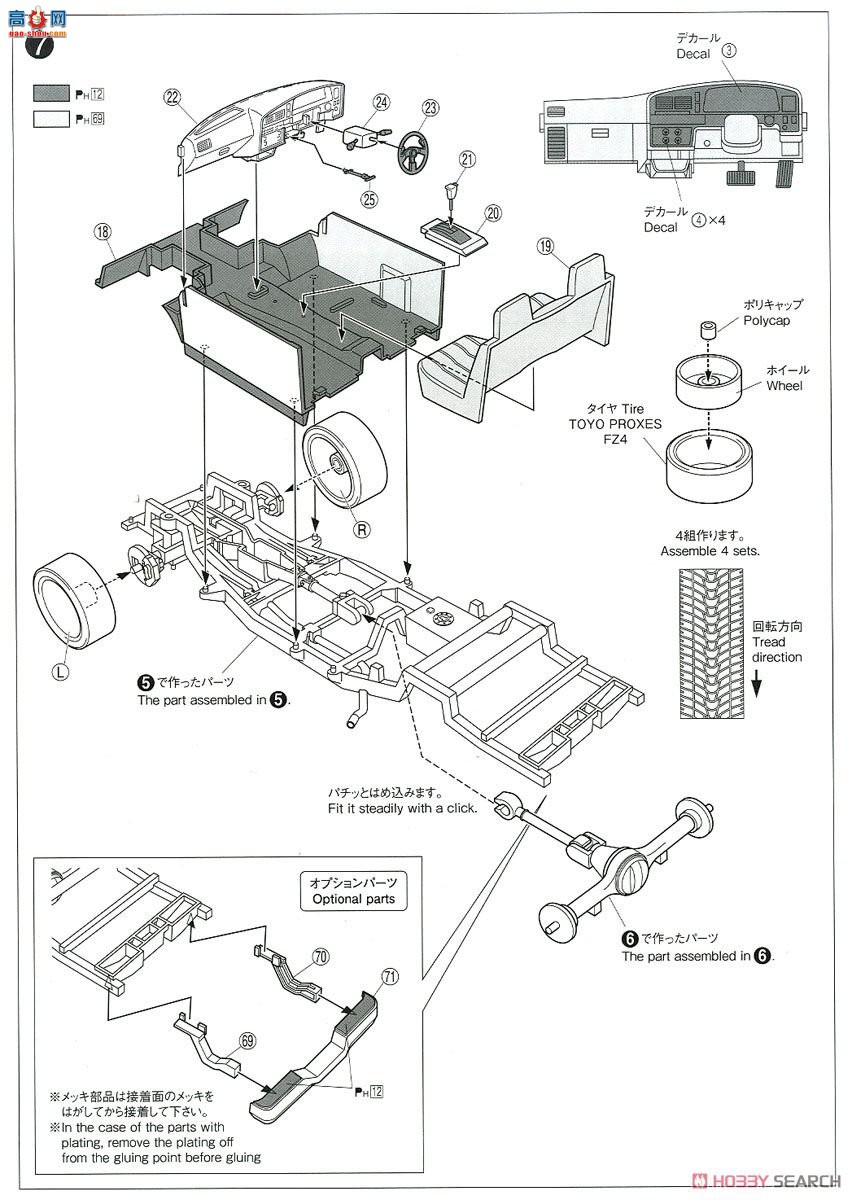 �ൺ�� ��װ�� 59 057001 YN86 Hilux New Old School `95�����