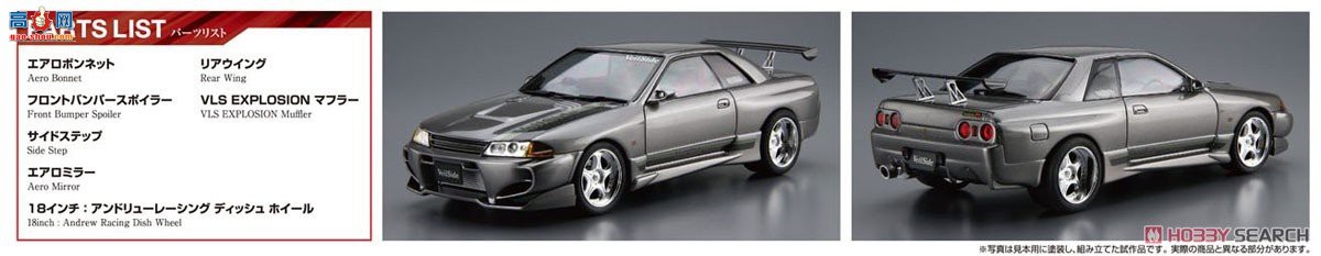 �ൺ�� ��װ�� 60 057094 VeilSide Combat Model BNR32 Skyline GT-R `90 (Nissan)