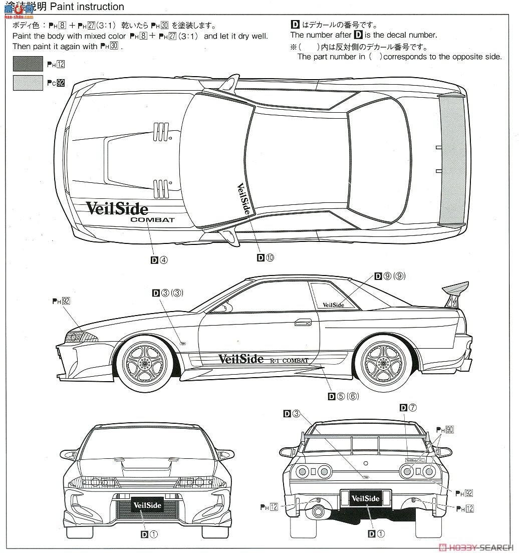 �ൺ�� ��װ�� 60 057094 VeilSide Combat Model BNR32 Skyline GT-R `90 (Nissan)