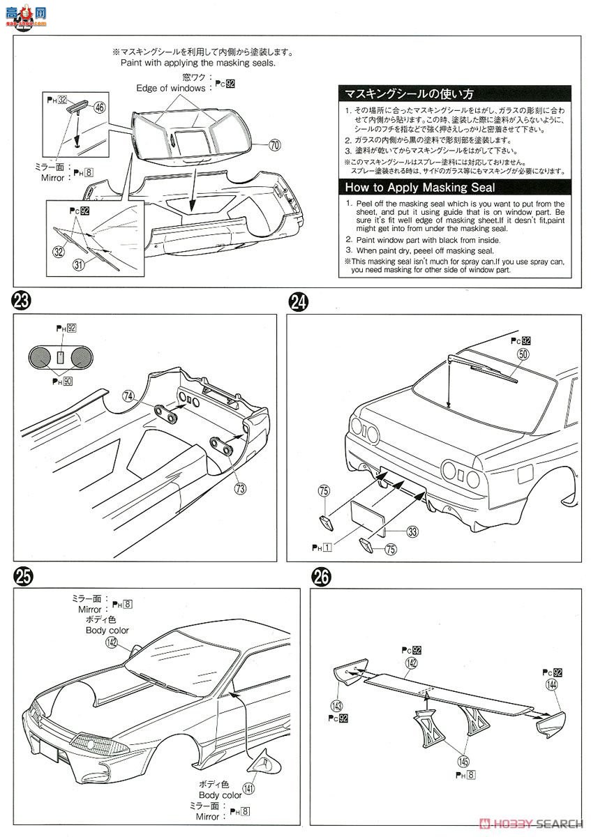 �ൺ�� ��װ�� 60 057094 VeilSide Combat Model BNR32 Skyline GT-R `90 (Nissan)