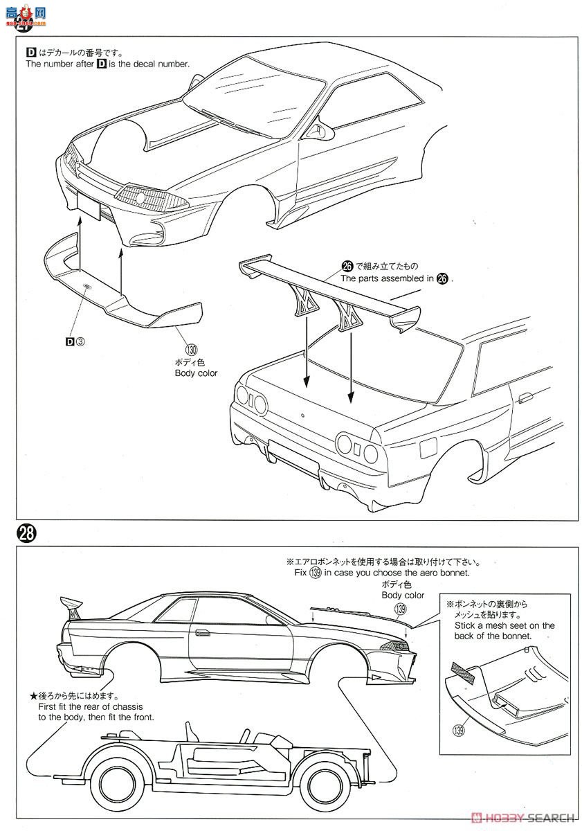 �ൺ�� ��װ�� 60 057094 VeilSide Combat Model BNR32 Skyline GT-R `90 (Nissan)