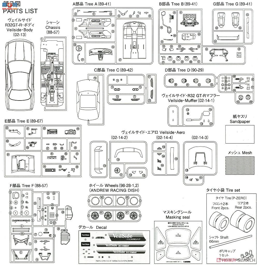 �ൺ�� ��װ�� 60 057094 VeilSide Combat Model BNR32 Skyline GT-R `90 (Nissan)