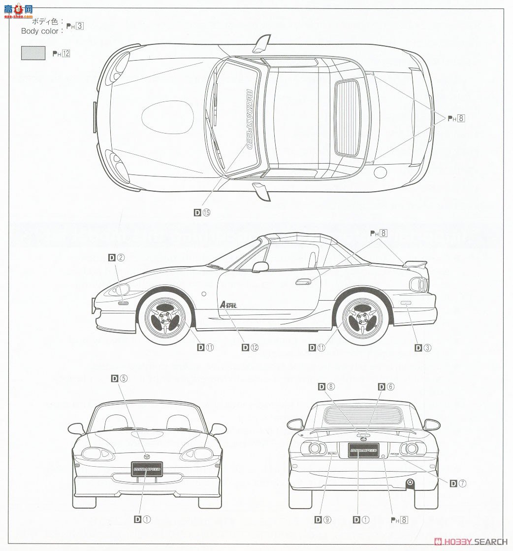 �ൺ�� ��װ�� 61 062371 Mazdaspeed NB8C Roadster A Spec `99 (Mazda)