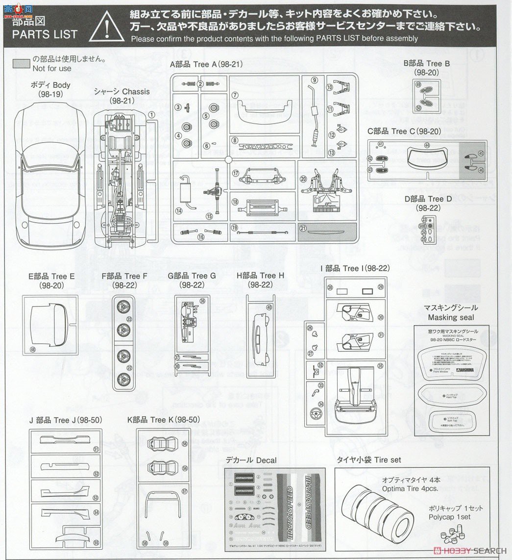 �ൺ�� ��װ�� 61 062371 Mazdaspeed NB8C Roadster A Spec `99 (Mazda)