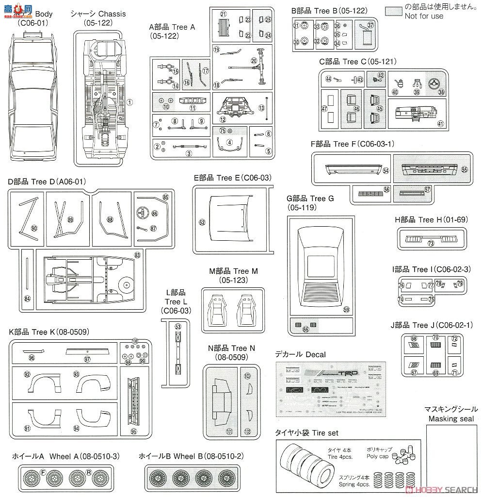 �ൺ�� ��װ�� 62 057988 TRD AE86 Corolla Levin N2 ���`83�����
