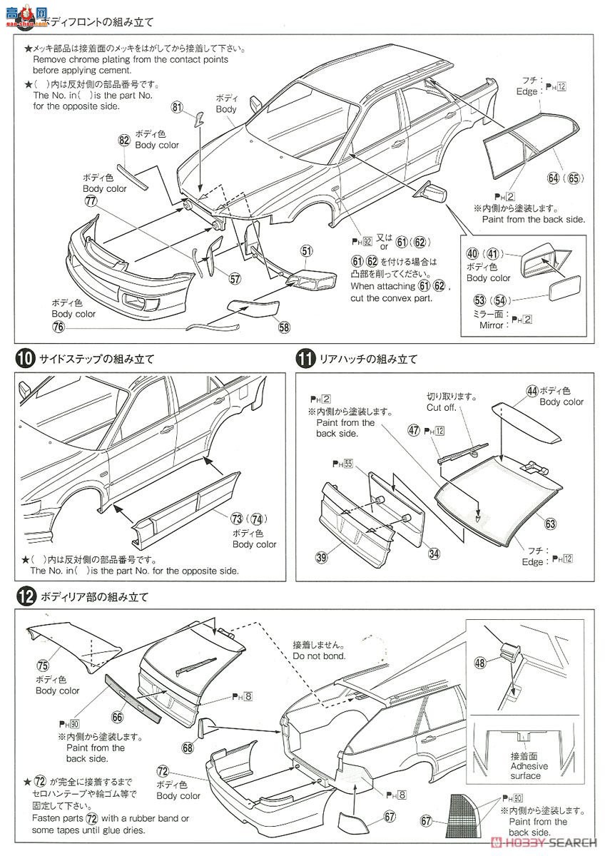 �ൺ�� ��װ�� 63 057971 Garson Jerade GT CF6 Accord Wagon `97�����