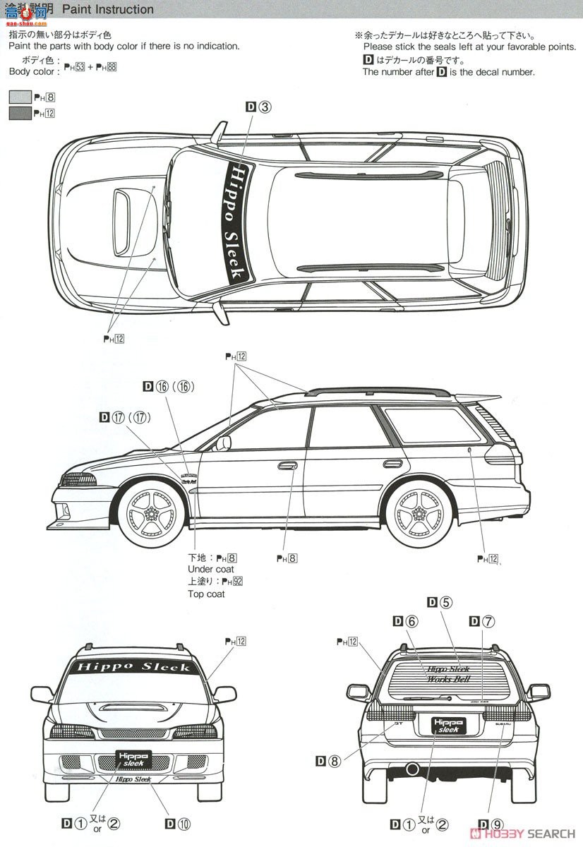 �ൺ�� ��װ�� 64 058008 Hippos Leak BG5 Legacy Touring Wagon `93��˹��³��