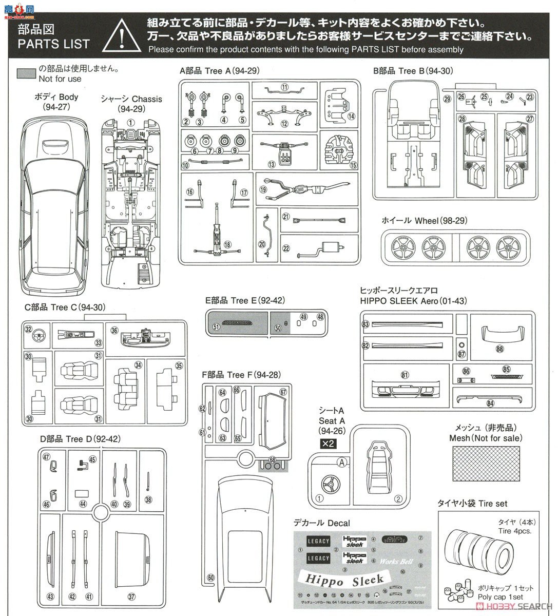 �ൺ�� ��װ�� 64 058008 Hippos Leak BG5 Legacy Touring Wagon `93��˹��³��