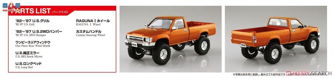 �ൺ�� ��װ�� 65 058022 RN80 Hilux Long Bed Lift Up `95�����