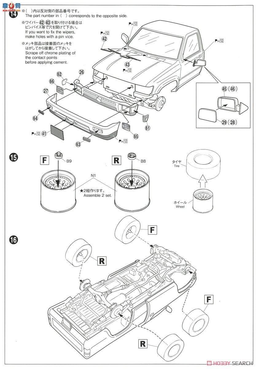 �ൺ�� ��װ�� 65 058022 RN80 Hilux Long Bed Lift Up `95�����