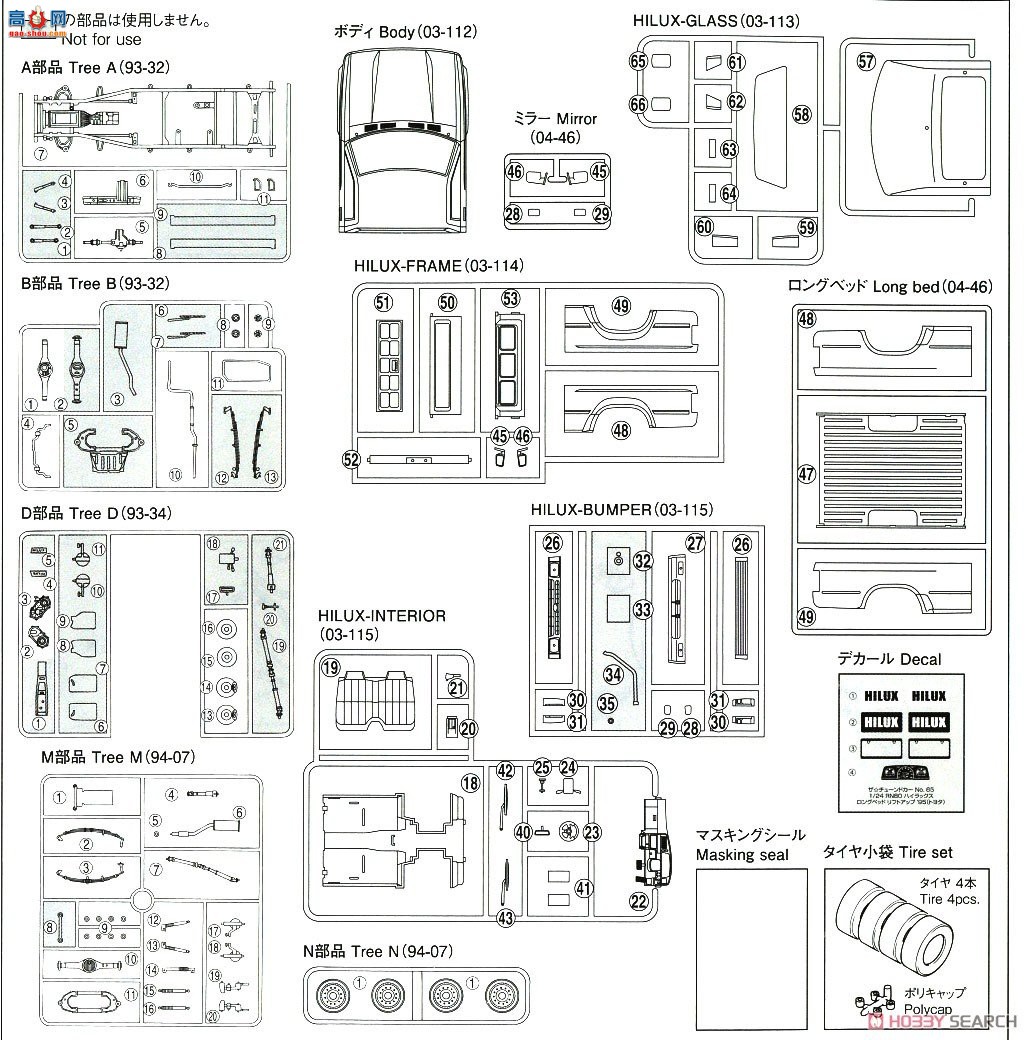 �ൺ�� ��װ�� 65 058022 RN80 Hilux Long Bed Lift Up `95�����