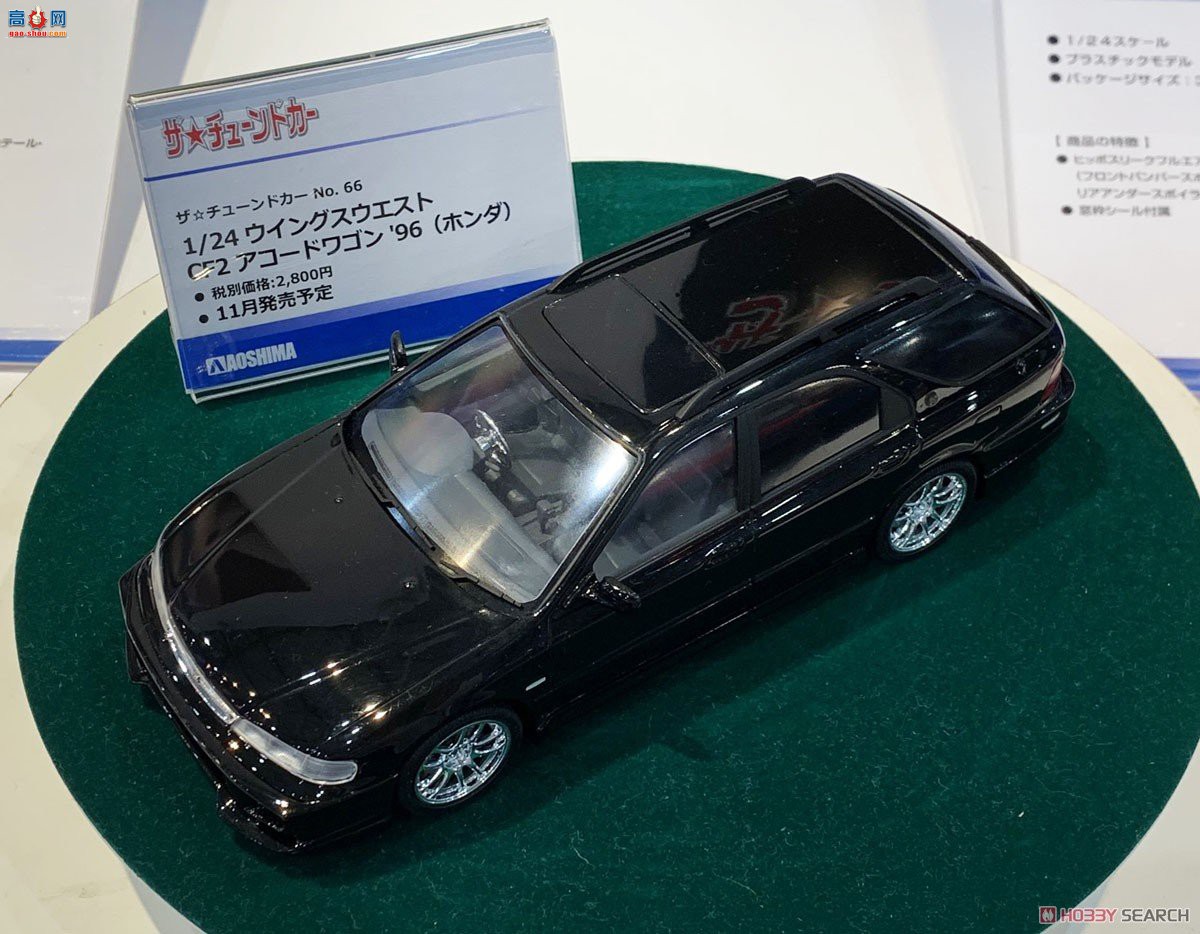 �ൺ�� ��װ�� 66 058039 Wings West CF2 Accord Wagon `96�����