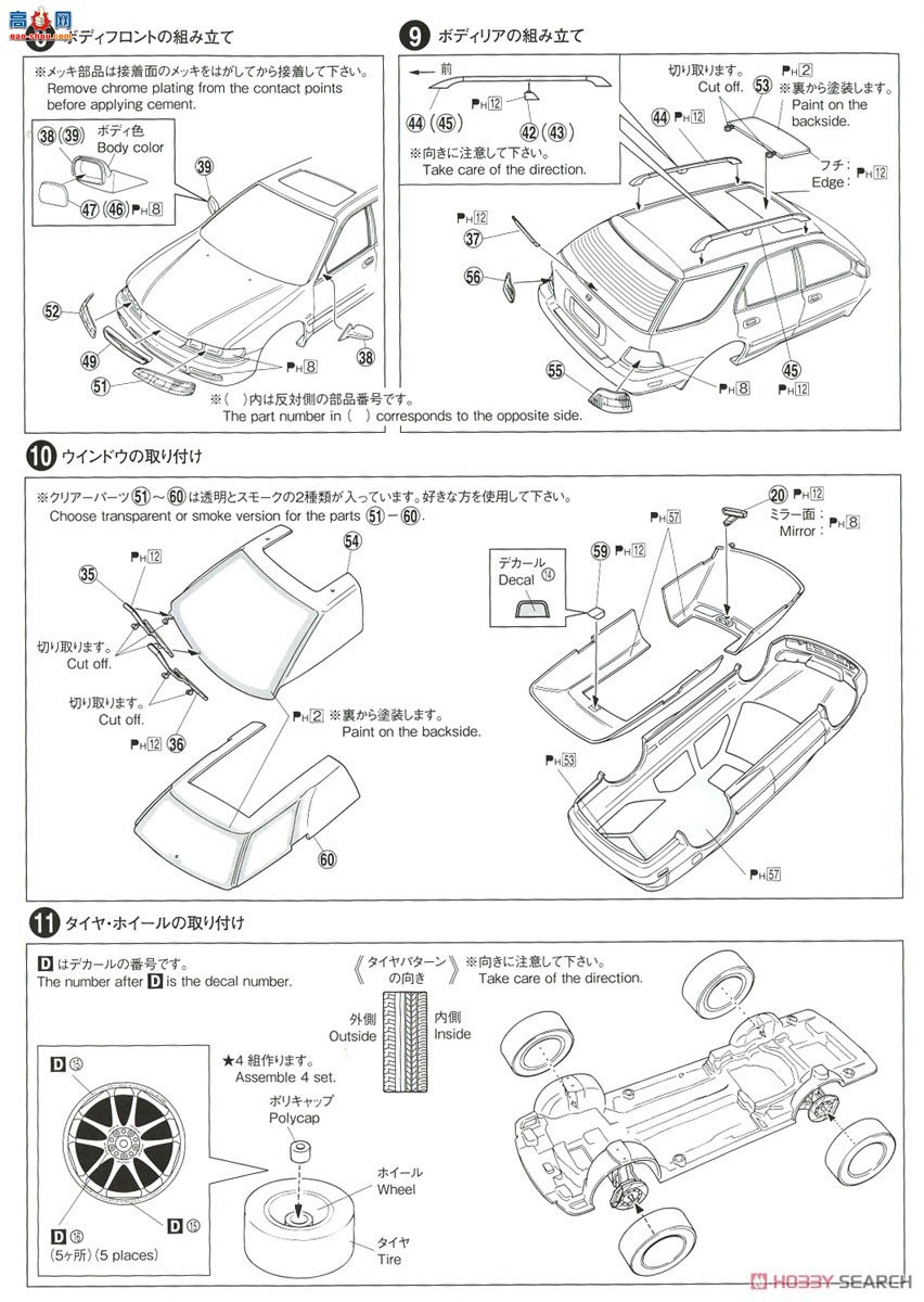 �ൺ�� ��װ�� 66 058039 Wings West CF2 Accord Wagon `96�����