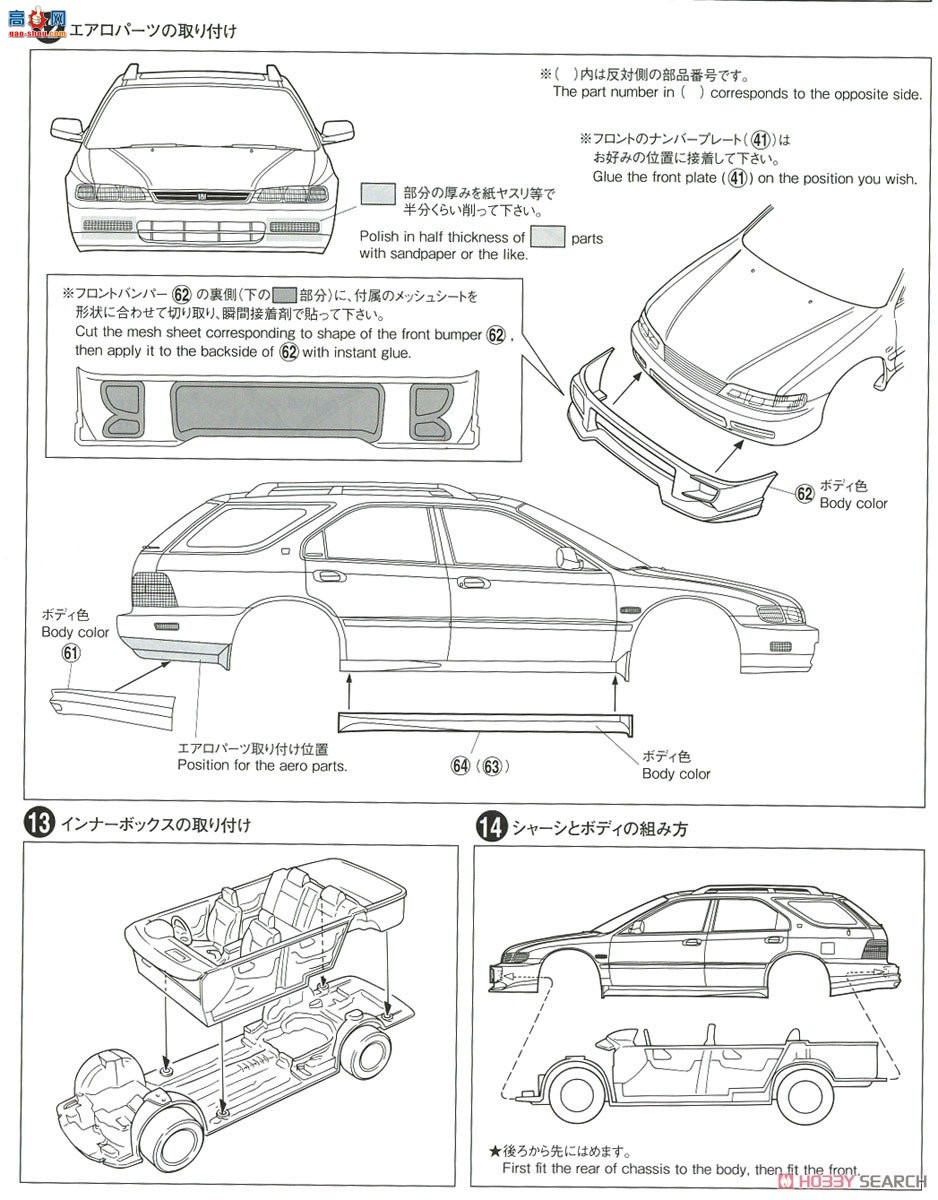 �ൺ�� ��װ�� 66 058039 Wings West CF2 Accord Wagon `96�����