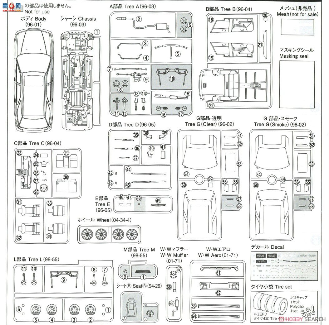 �ൺ�� ��װ�� 66 058039 Wings West CF2 Accord Wagon `96�����