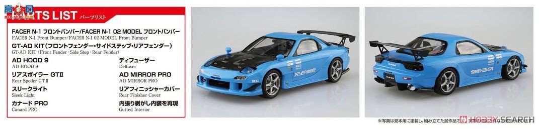 �ൺ�� ��װ�� 67 056264 RE�깬FD3S RX-7`99�����Դ