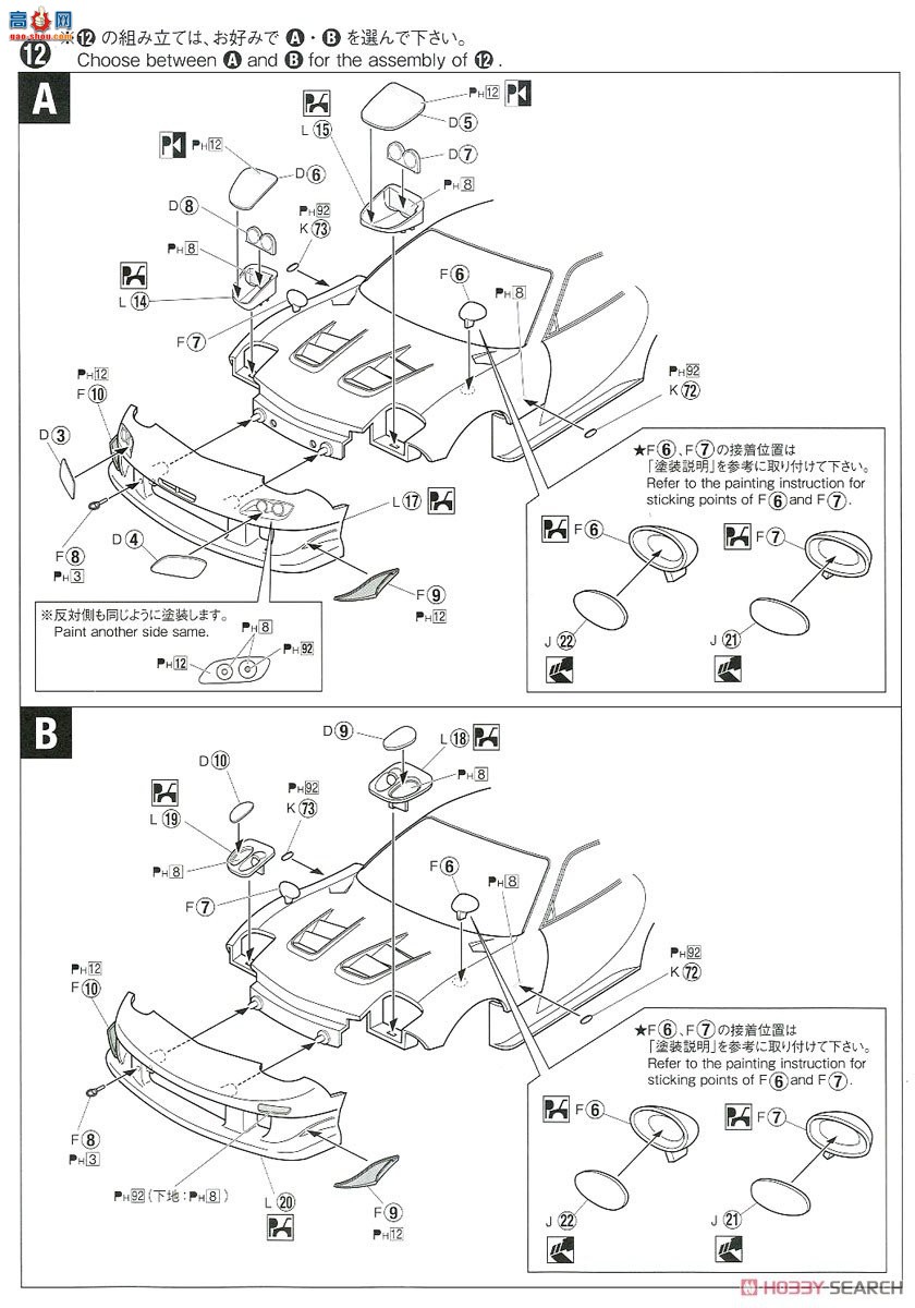 �ൺ�� ��װ�� 67 056264 RE�깬FD3S RX-7`99�����Դ