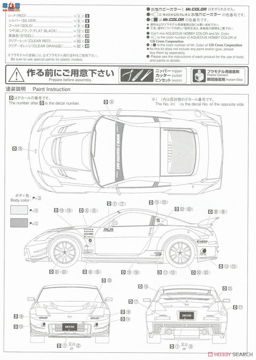�ൺ�� ��װ�� 68 063019 MCR Z33 Fairlady Z`05���ղ���