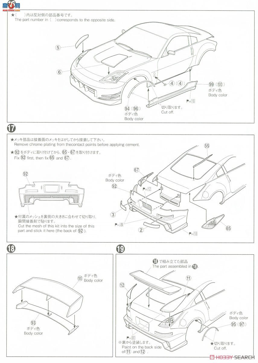 �ൺ�� ��װ�� 68 063019 MCR Z33 Fairlady Z`05���ղ���