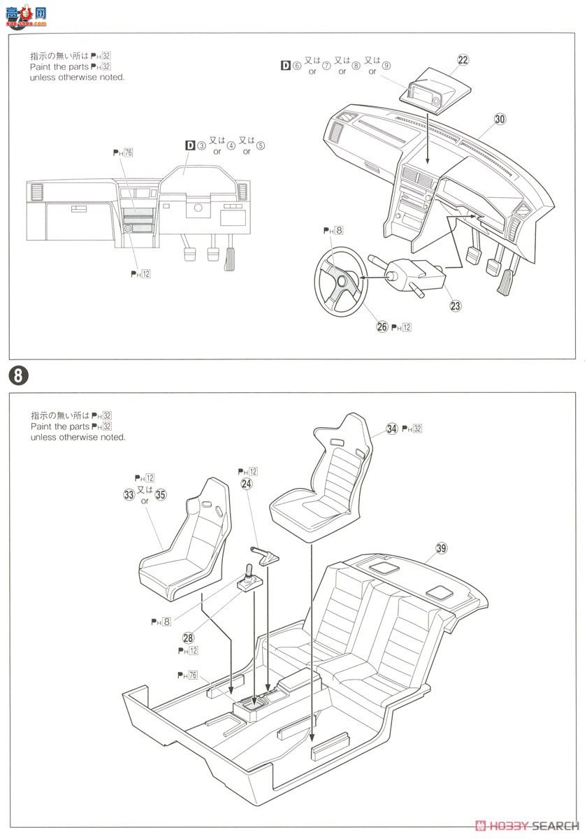 �ൺ�� ��װ�� 71 063514 MCR BNR34 Skyline GT-R `02���ղ���