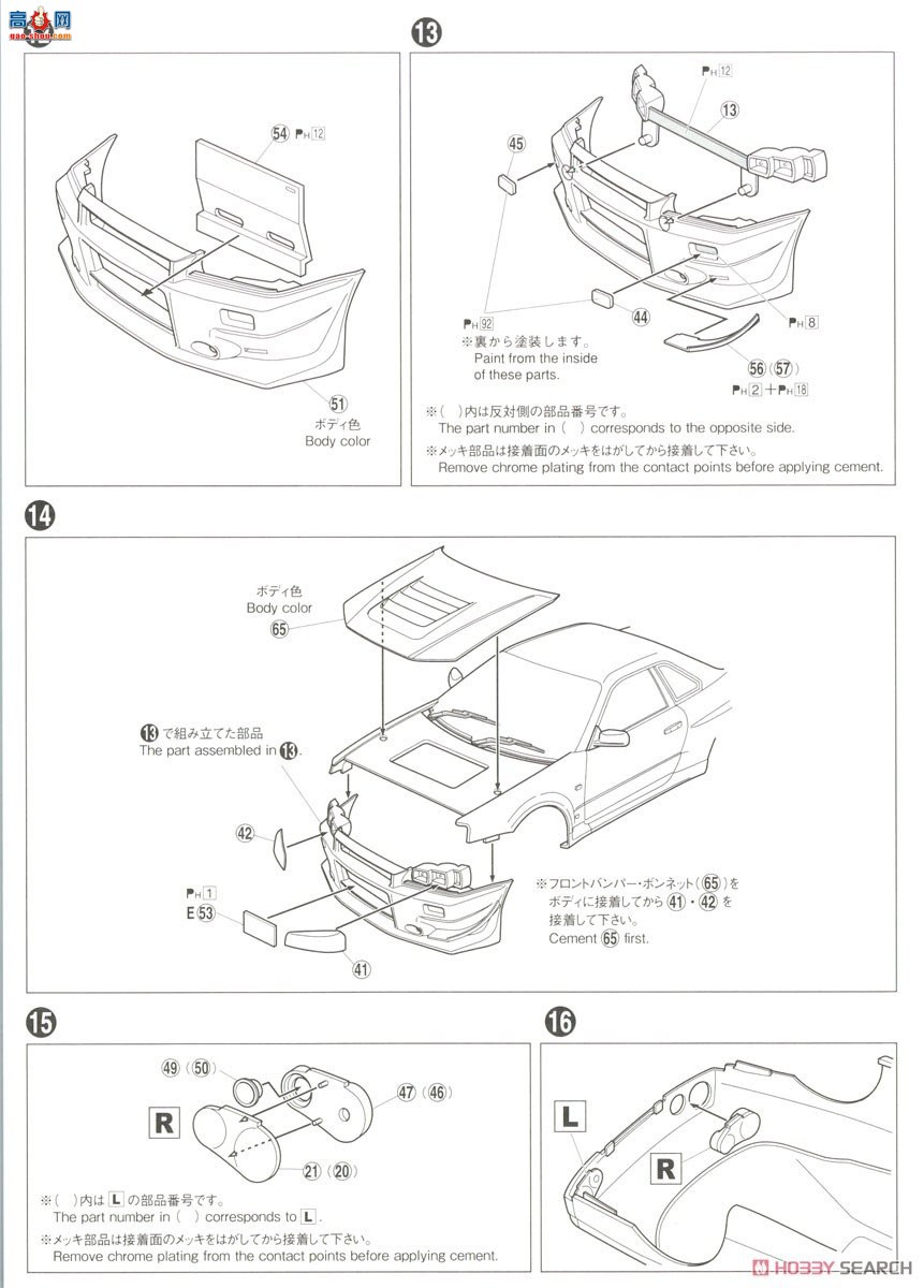 �ൺ�� ��װ�� 71 063514 MCR BNR34 Skyline GT-R `02���ղ���