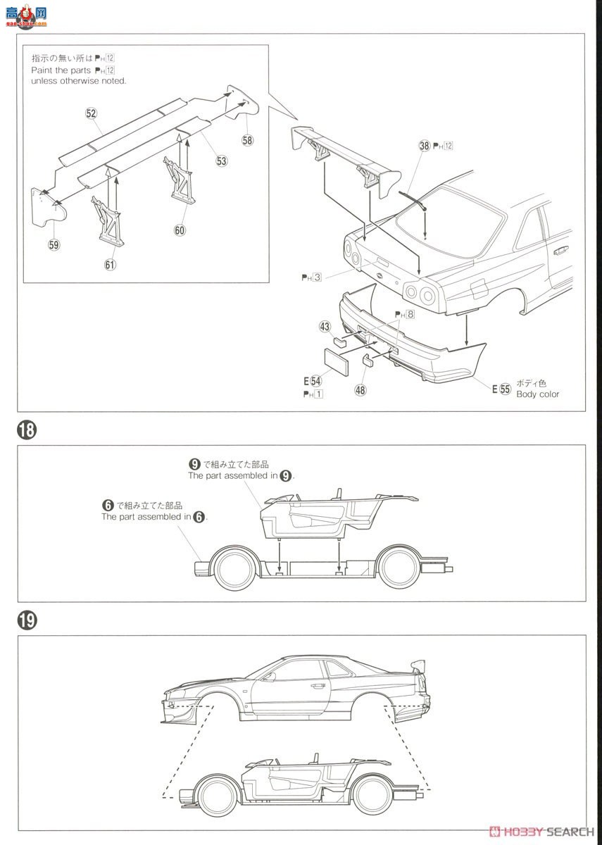 �ൺ�� ��װ�� 71 063514 MCR BNR34 Skyline GT-R `02���ղ���
