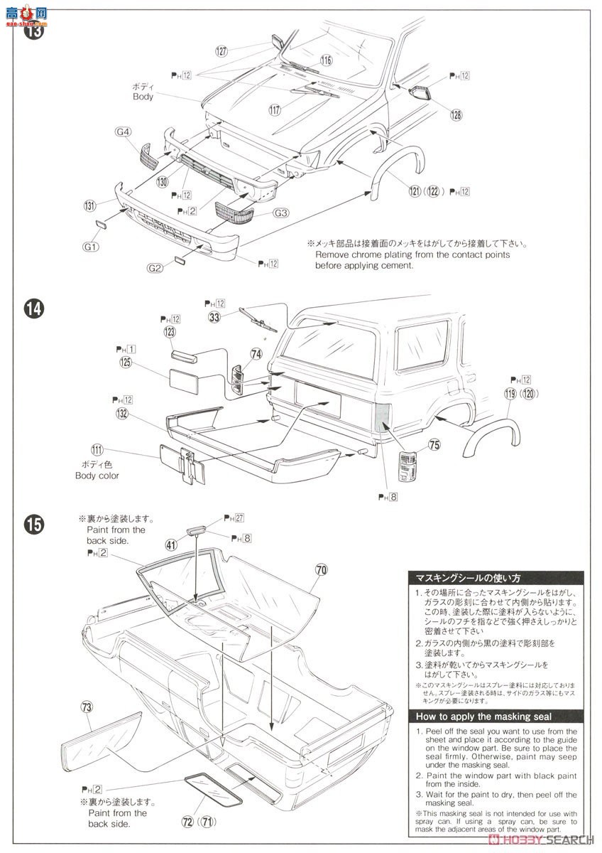 �ൺ�� ��װ�� 72 063972 VZN130G Hilux Surf Lift Up `91�����