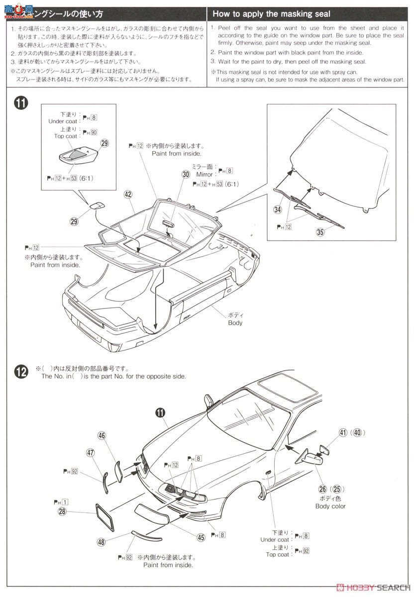 �ൺ�� ��װ�� 73 063989 JUN Auto Mechanic BB1 Prelude `91 (Honda)