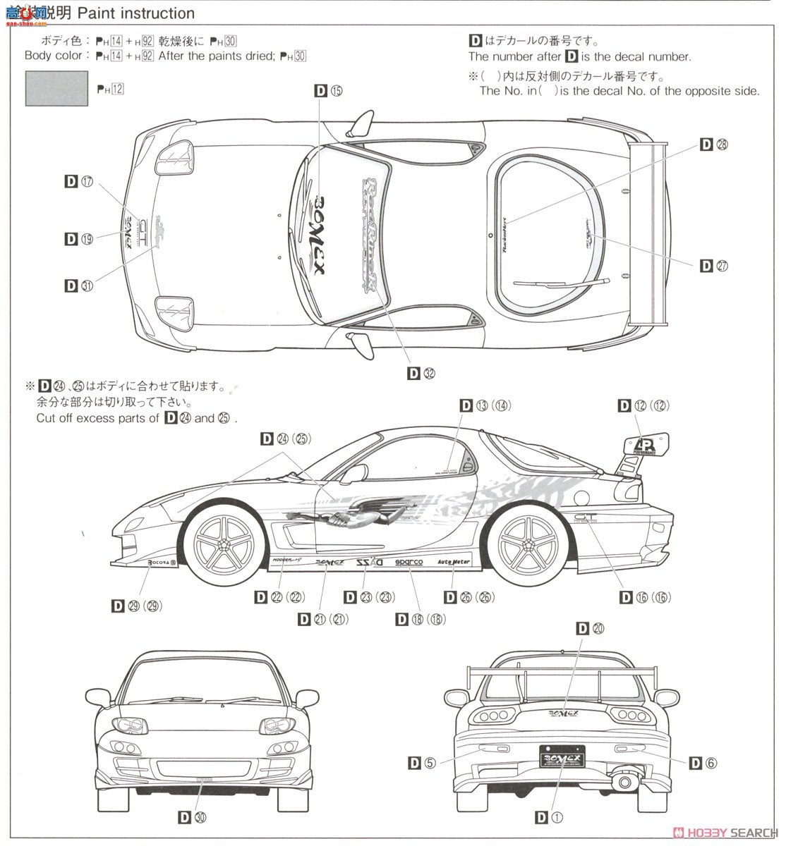 �ൺ�� ��װ�� 74 063996 BOMEX FD3S RX-7 `99�����Դ